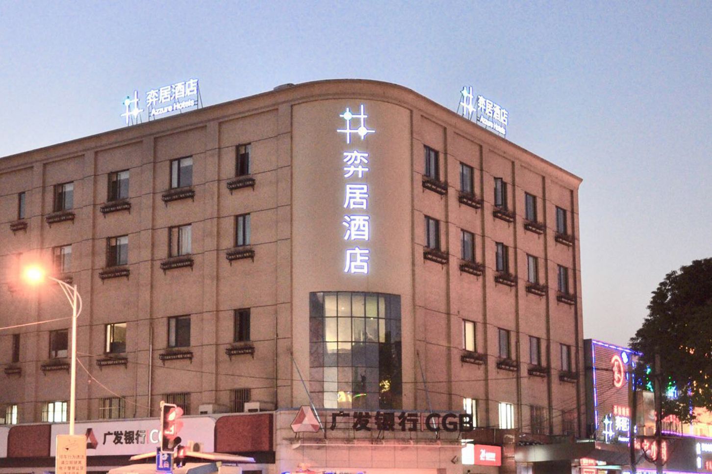 上海弈居酒店