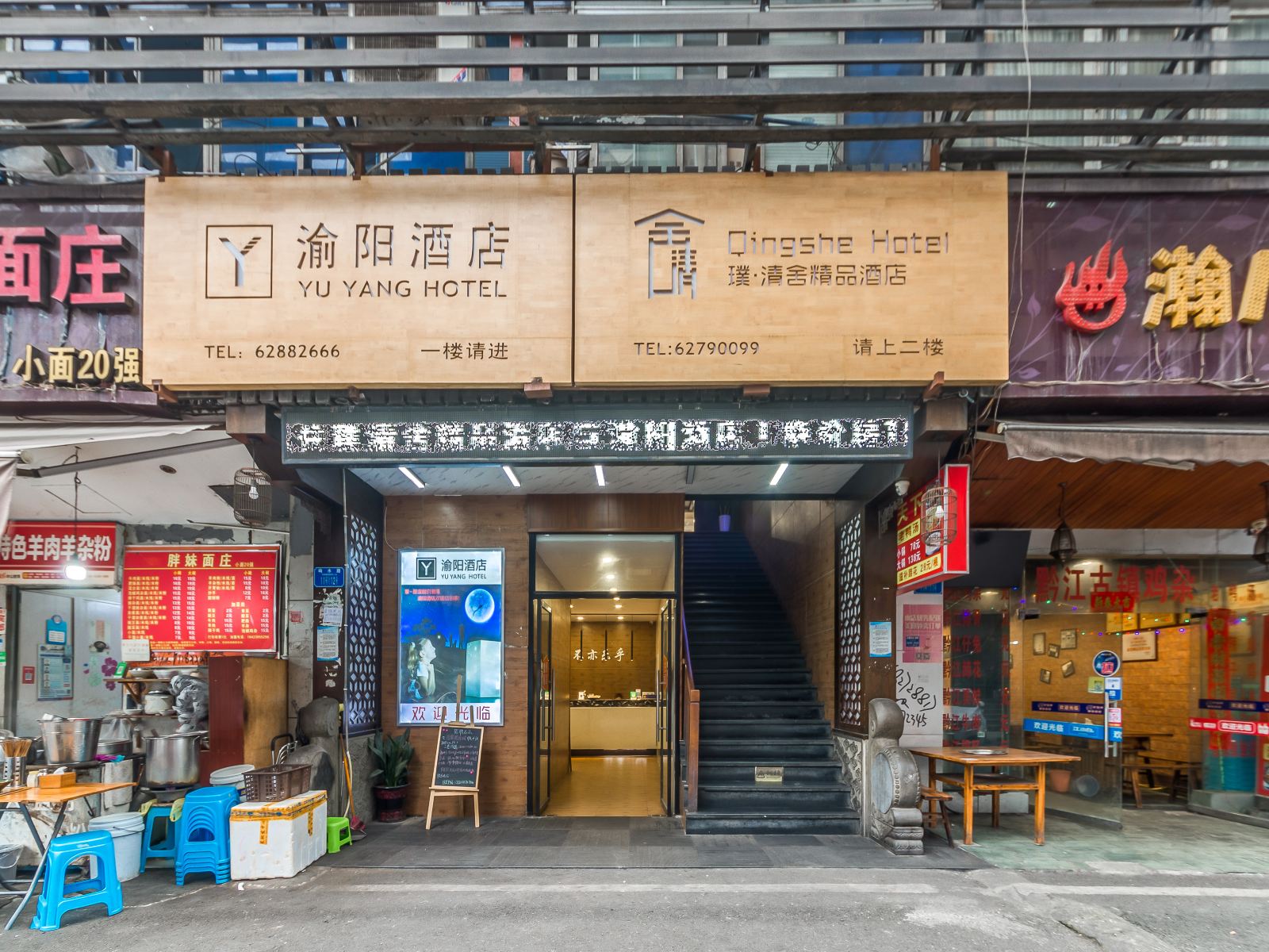 璞·清舍精品酒店(重庆南坪万达轻轨站店)