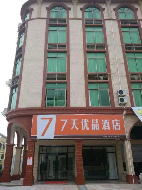 7天优品酒店(丰顺店)