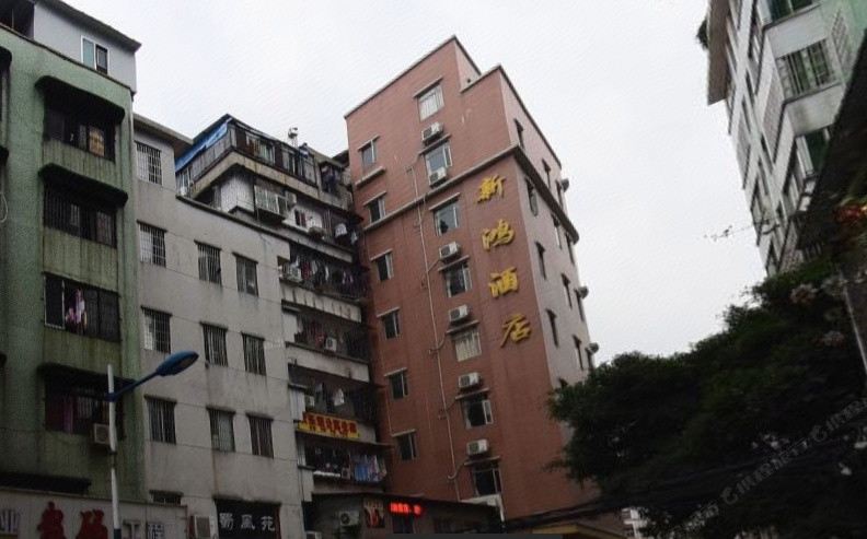 广州新鸿酒店