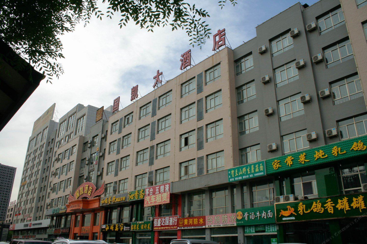 银川国凯大酒店