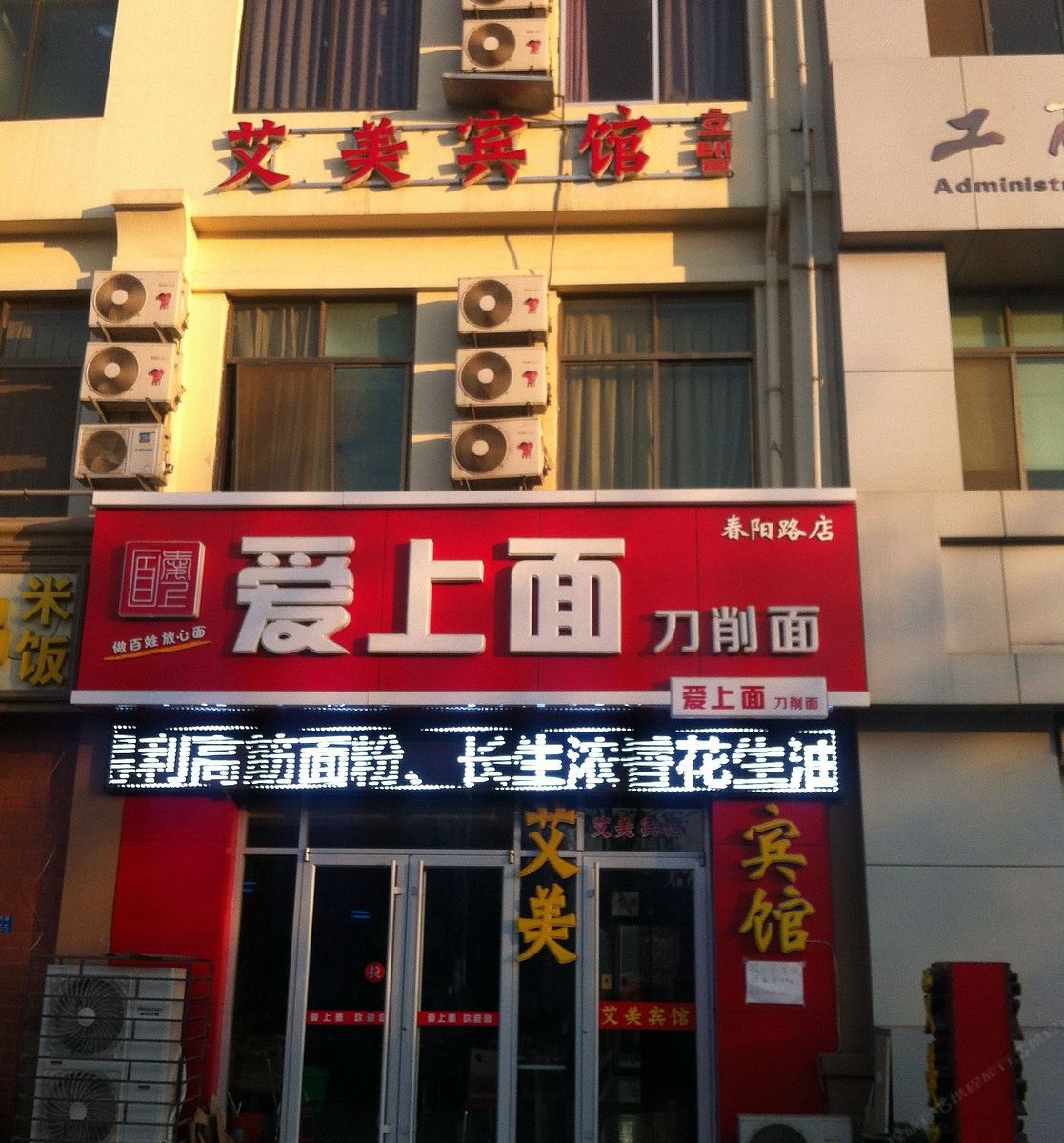 青岛艾美宾馆