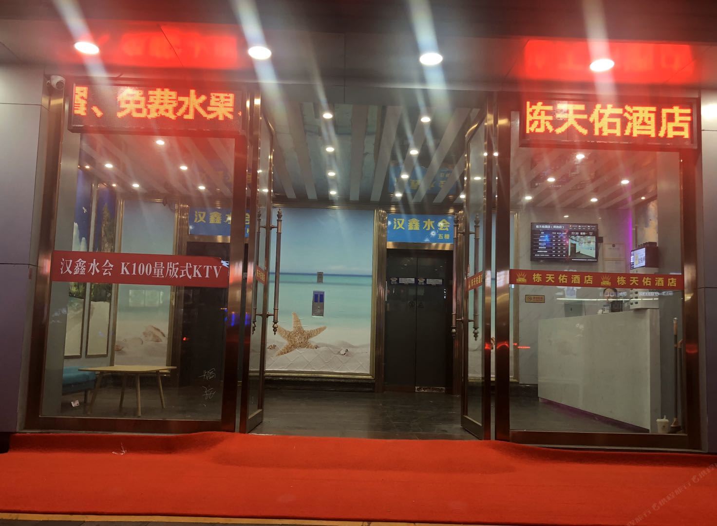 深圳华莱宾馆