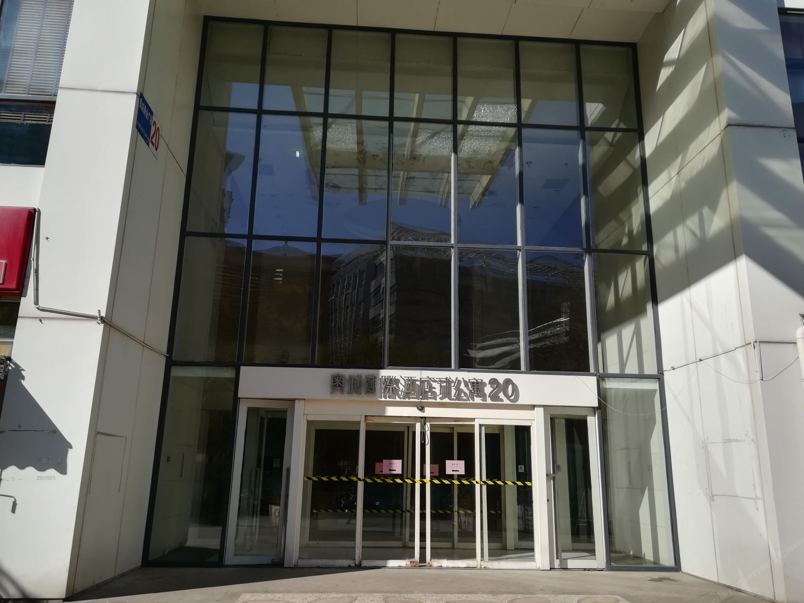 城市印象酒店公寓(天津奥城店)