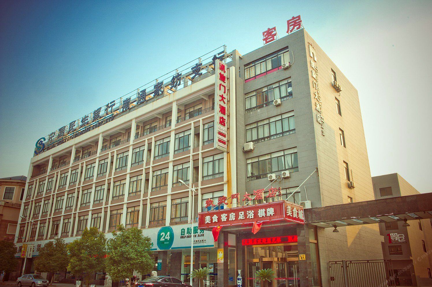 南通凯旋门大酒店
