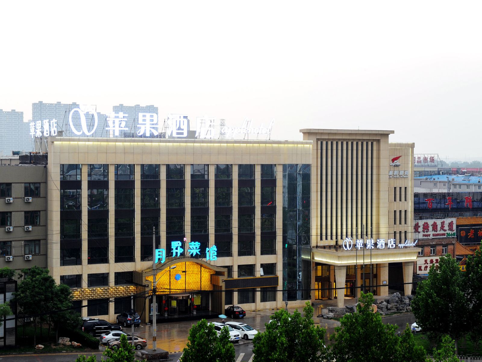 四季苹果酒店(北京万达广场店)