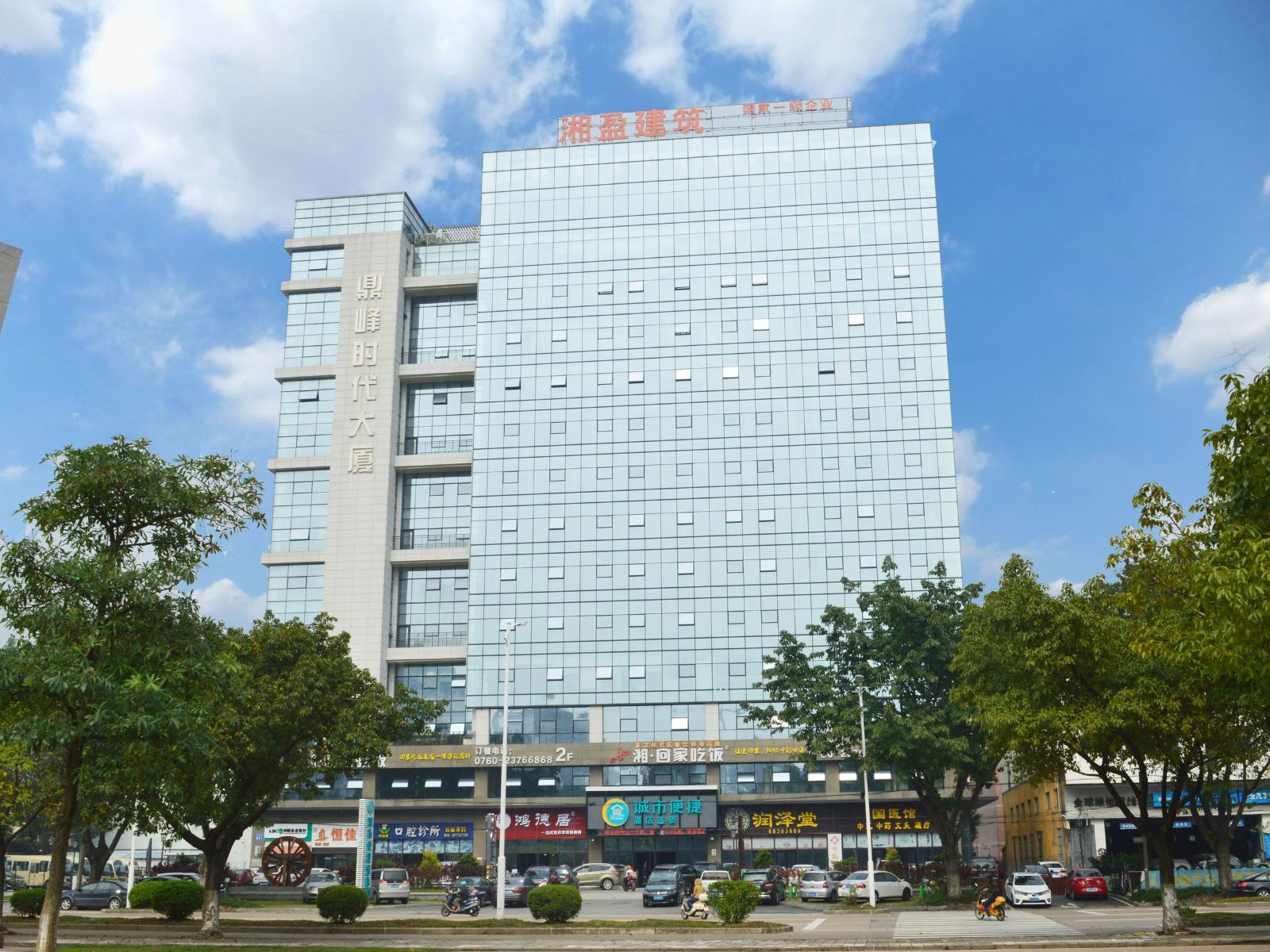 便捷城市酒店（城轨高铁中山站店）