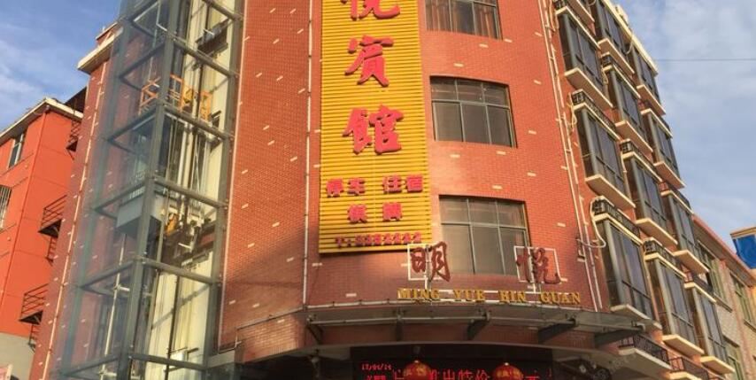 余干明悦宾馆