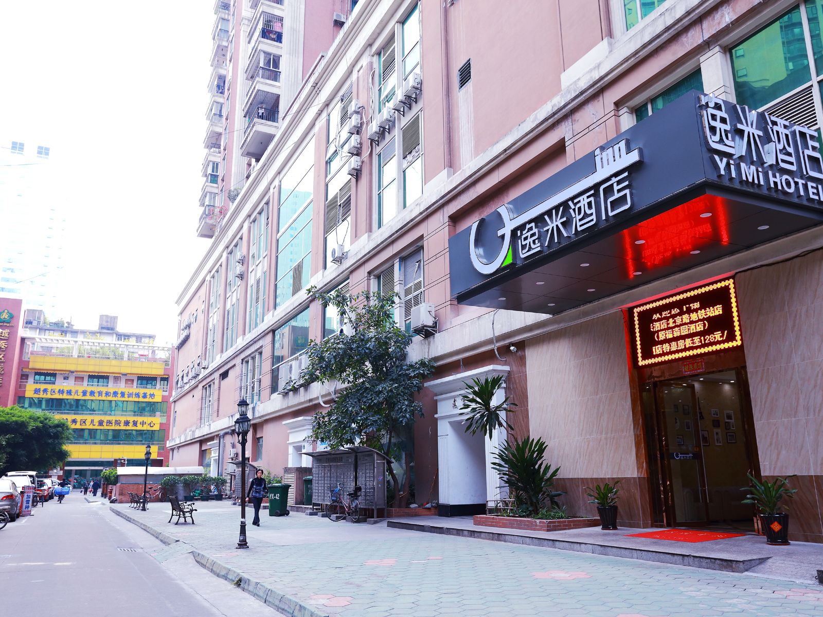 逸米酒店(广州北京路地铁站店)