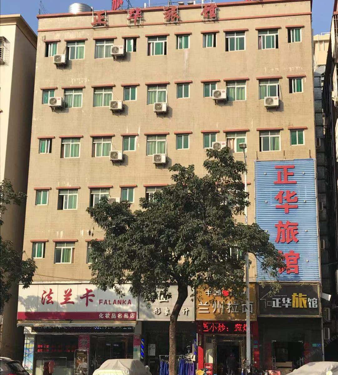 东莞正华旅店