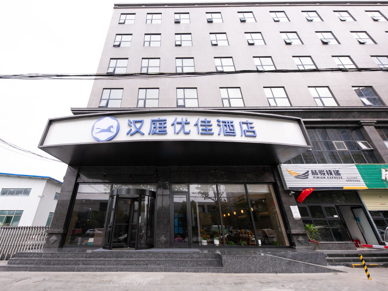 汉庭优佳酒店(西安高铁新城店)