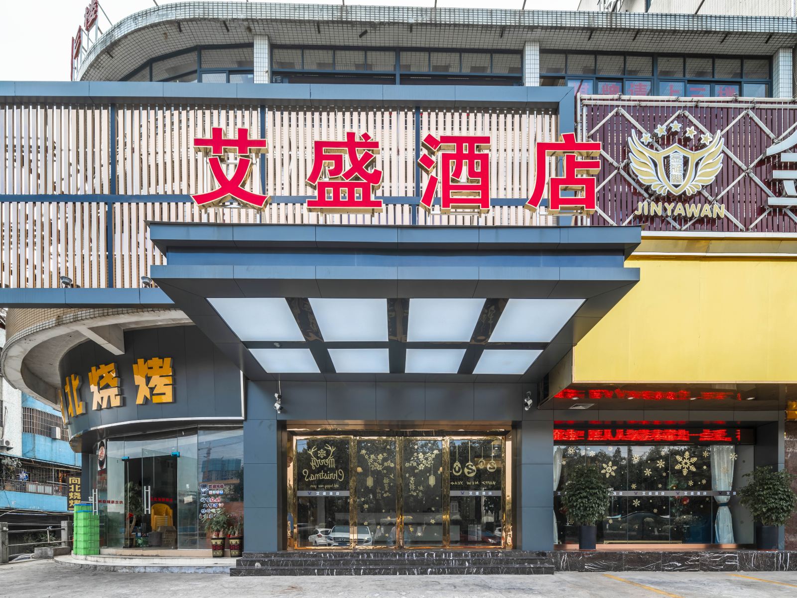 佛山艾盛酒店