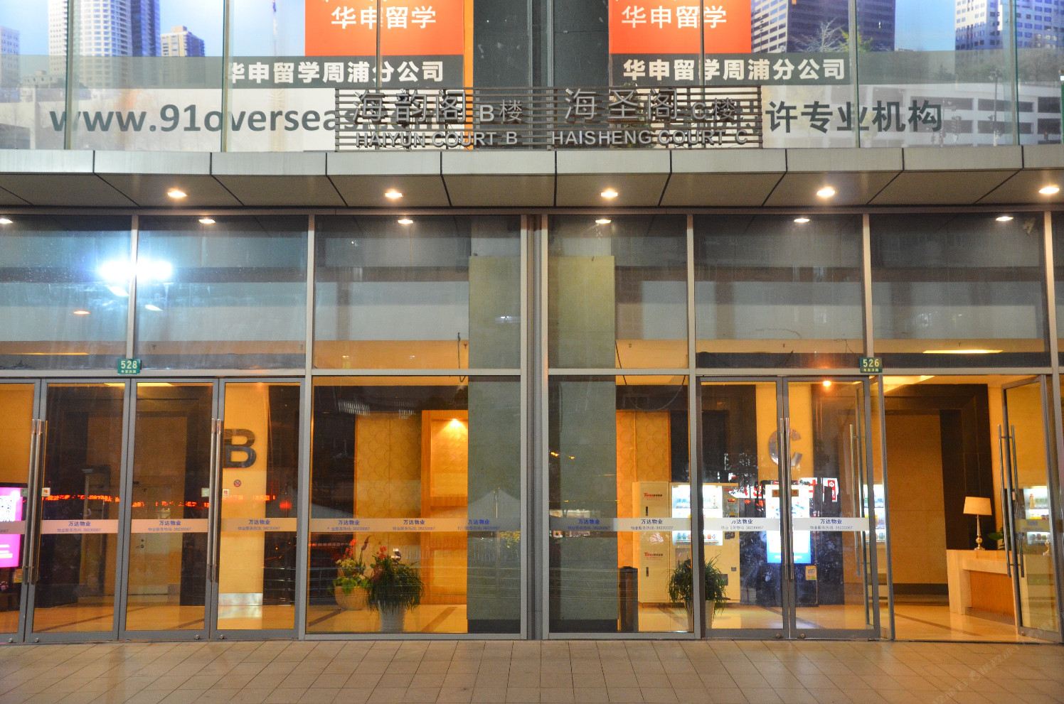 开心公寓(上海迪士尼周浦万达店)