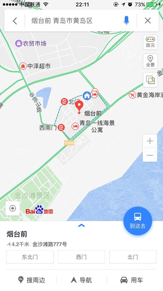 海边的风民宿(青岛云雾山路店)