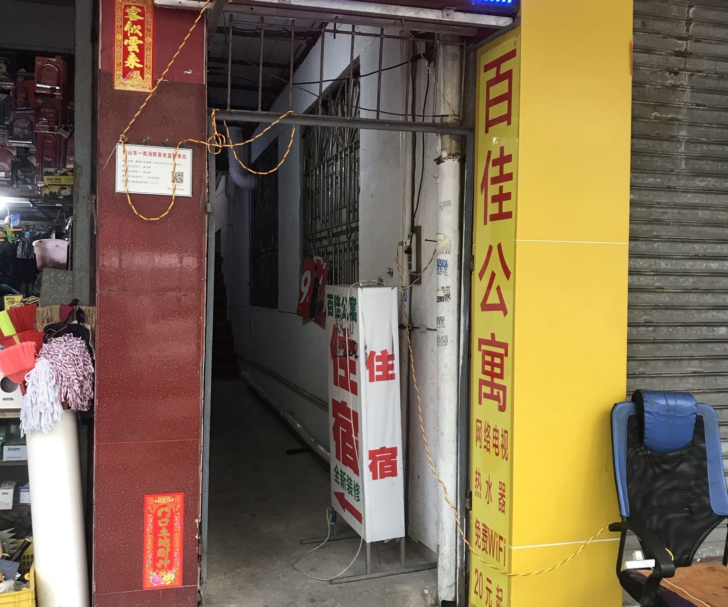 佛山新品味旅店