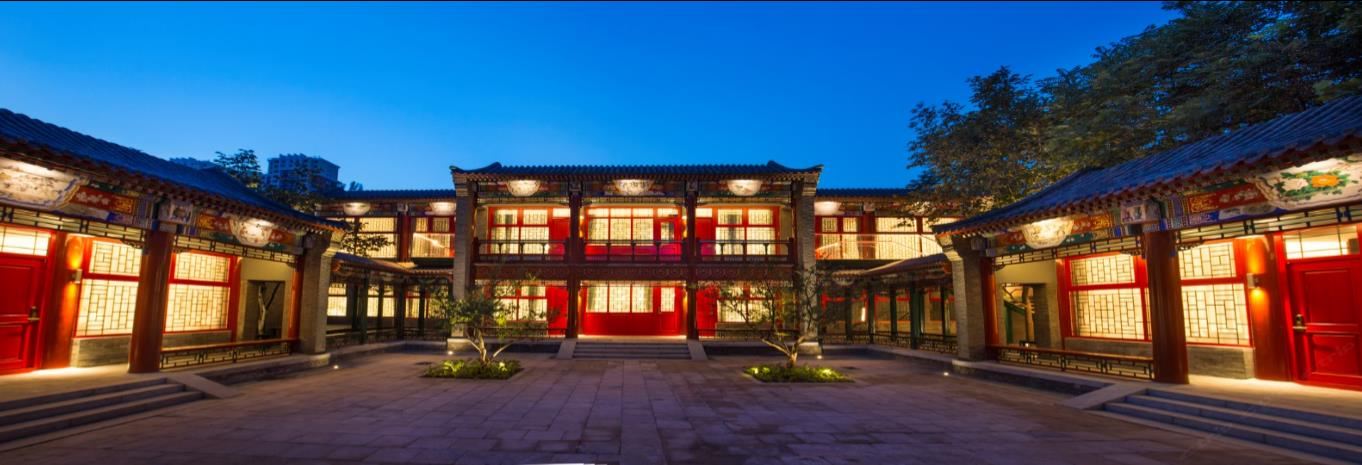 北京众宜轩四合院酒店