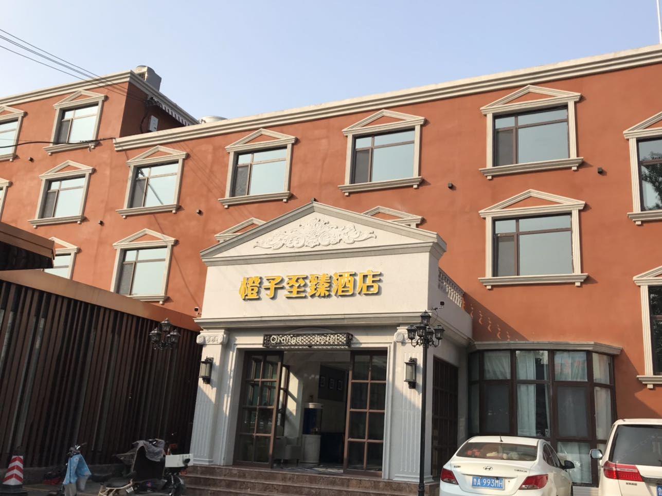 济南橙子至臻酒店
