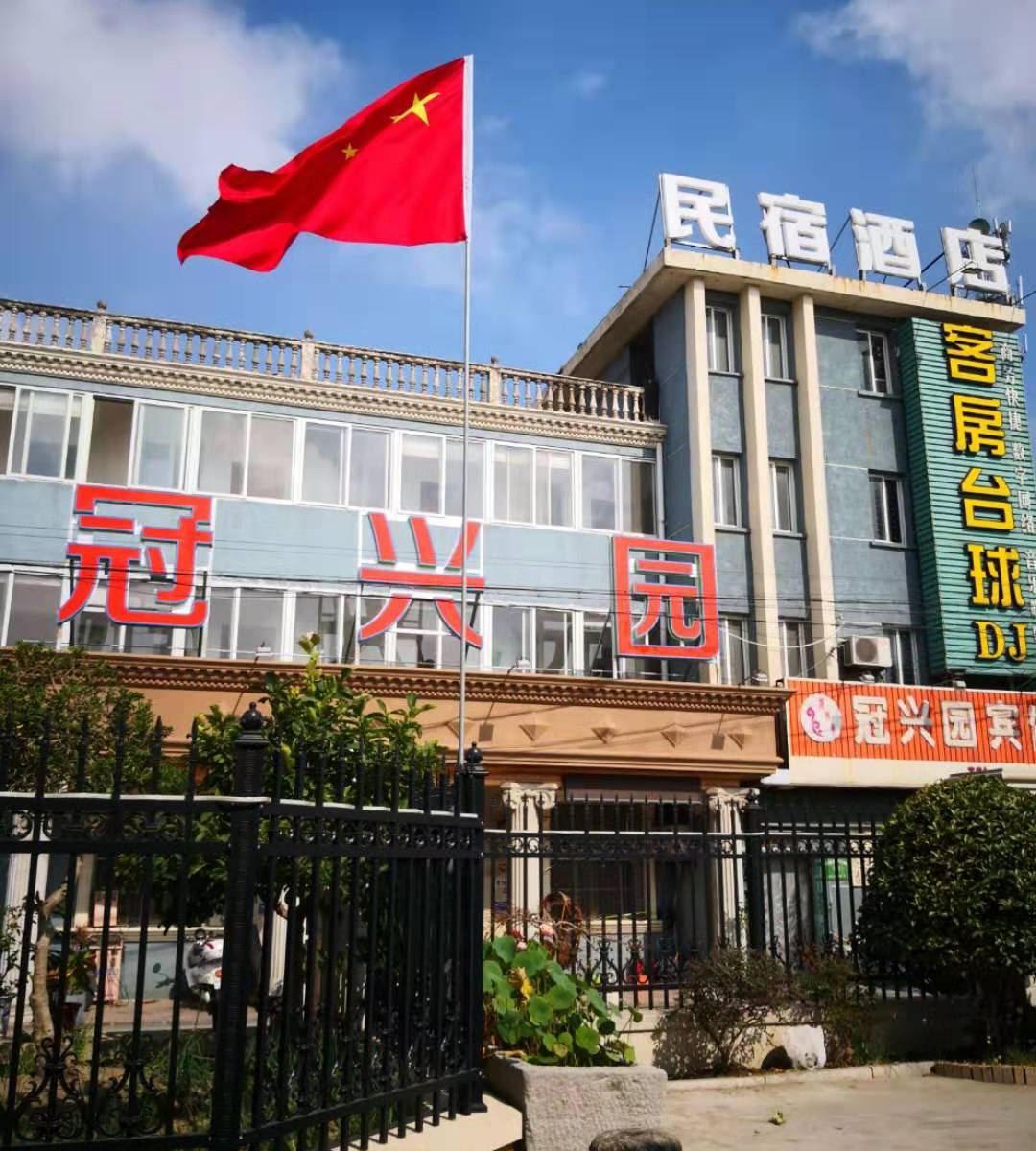 如皋冠兴园酒店