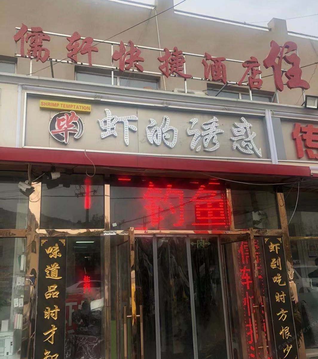天津儒轩快捷酒店