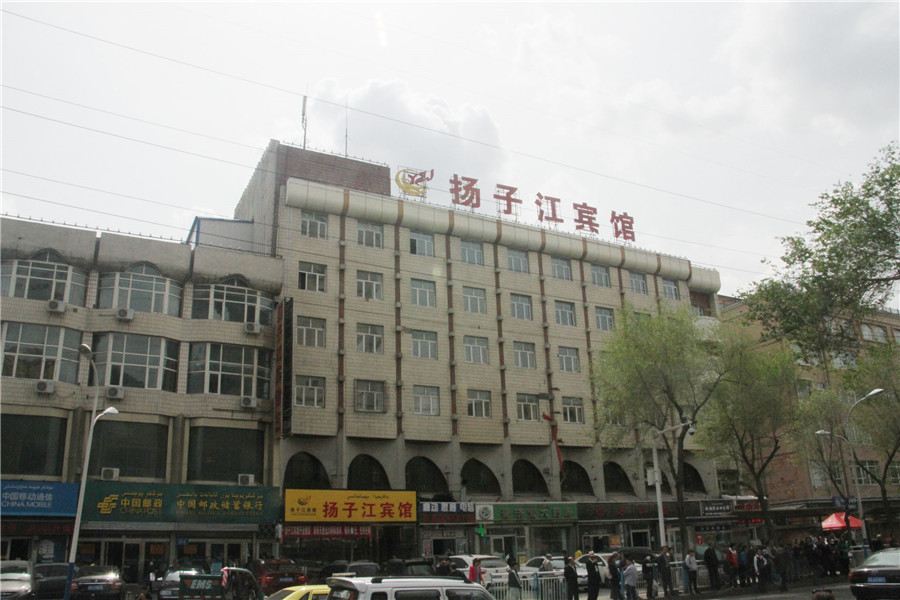 乌鲁木齐扬子江宾馆