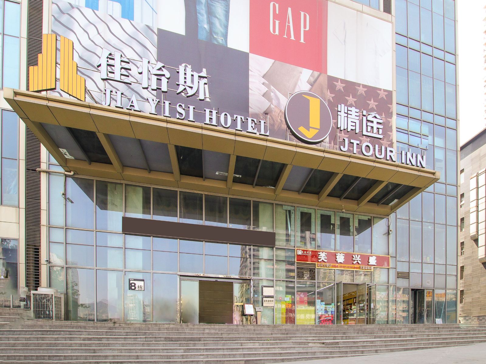 重庆苹果精品公寓
