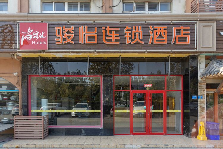 骏怡连锁酒店(青岛汽车北站店)
