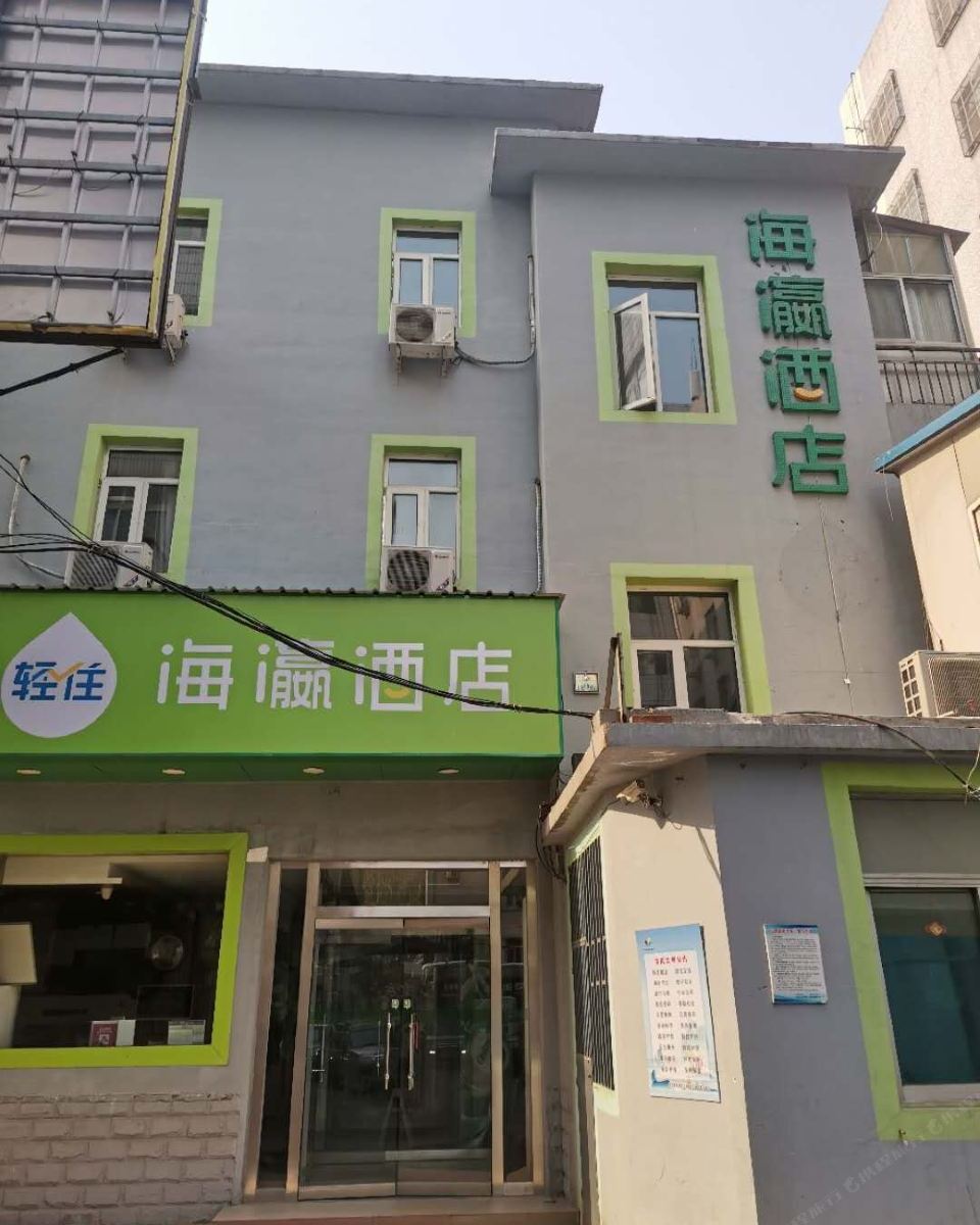 济南海瀛酒店