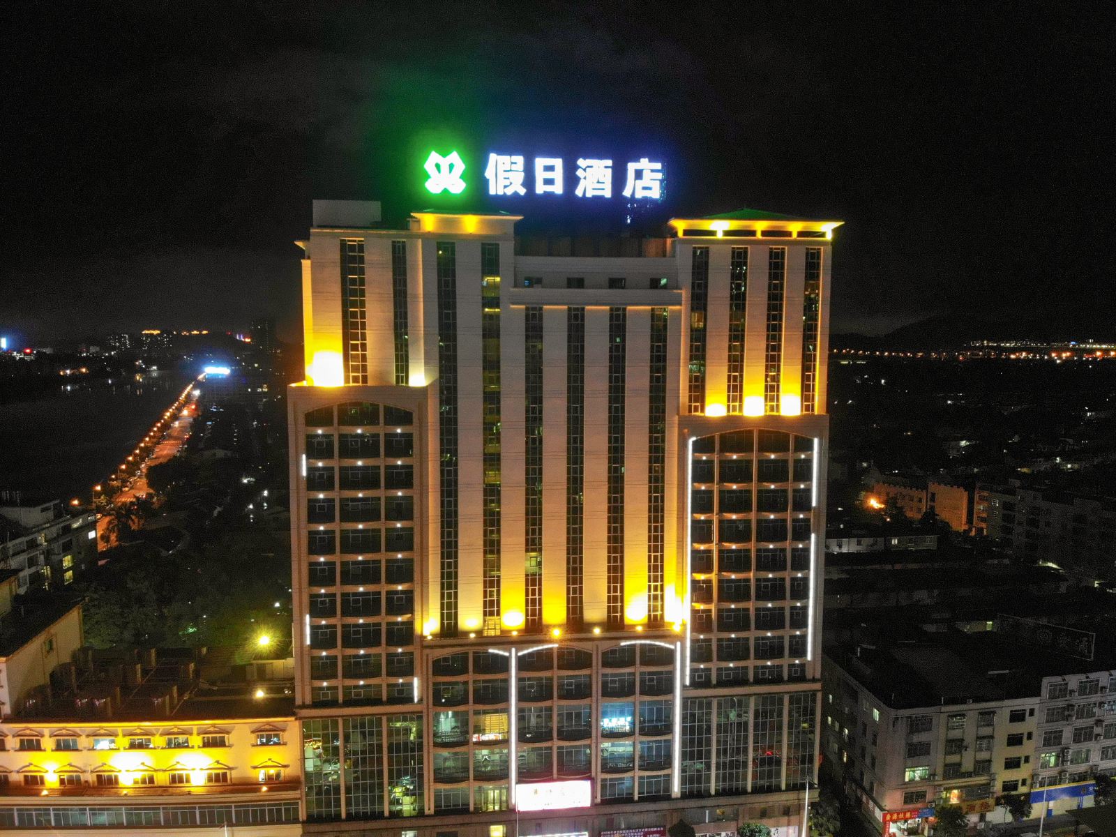 河源假日酒店
