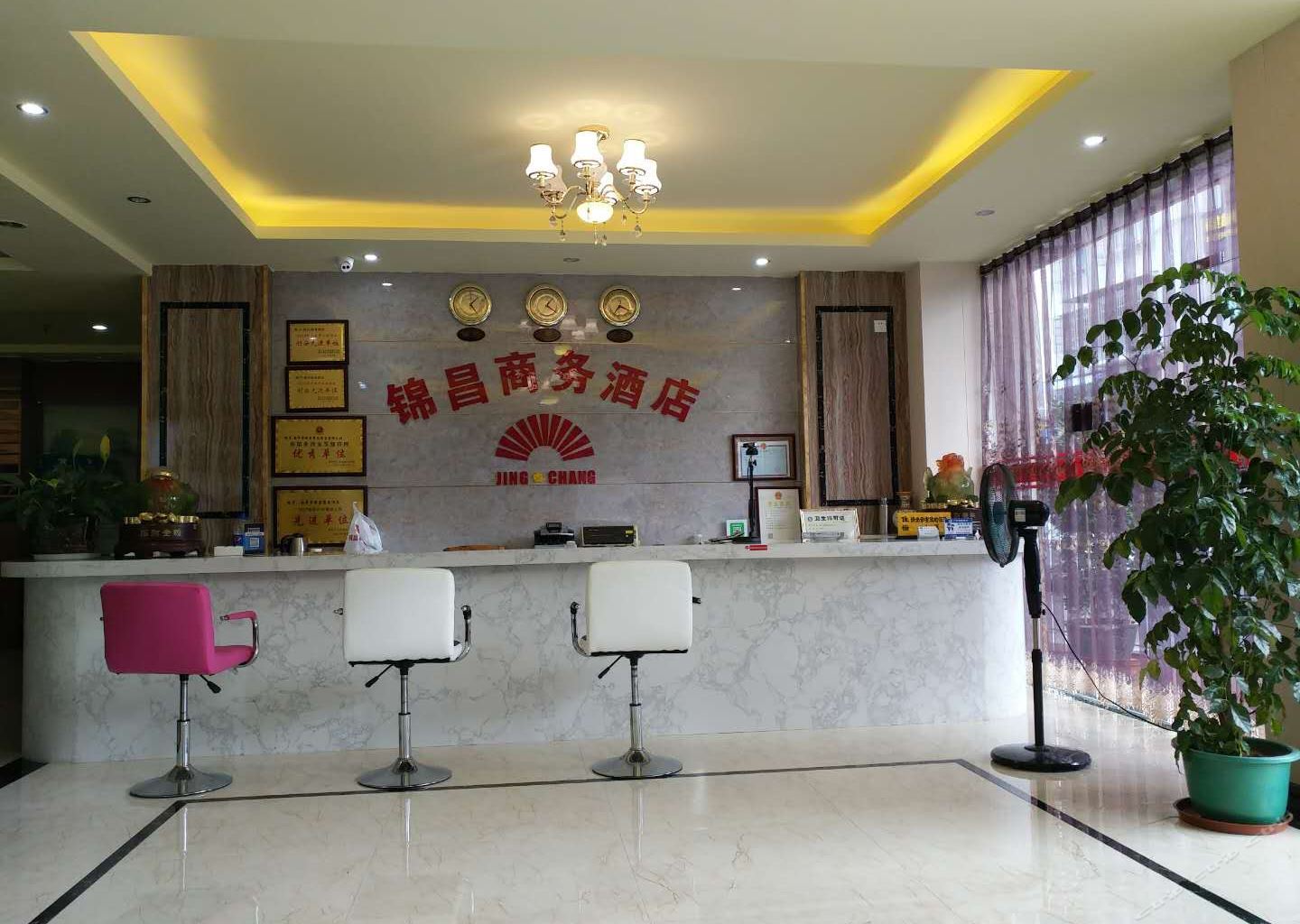 南平锦昌商务酒店