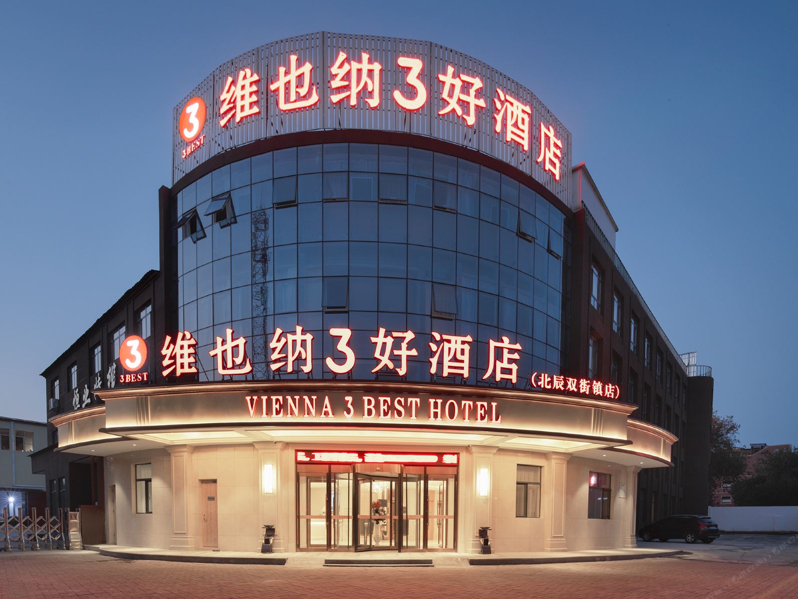 维也纳3好酒店(天津北辰双街镇店)