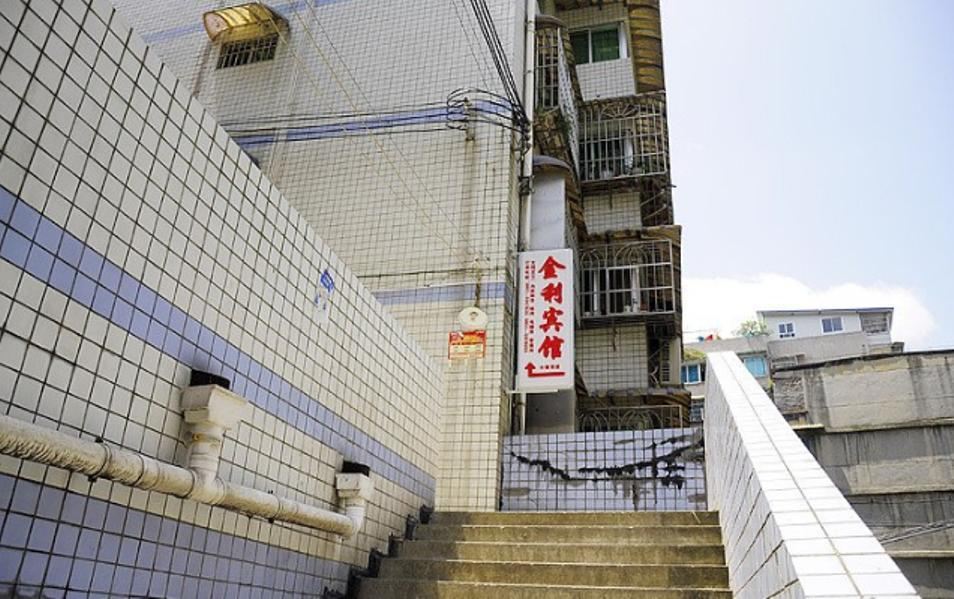贵阳金利宾馆