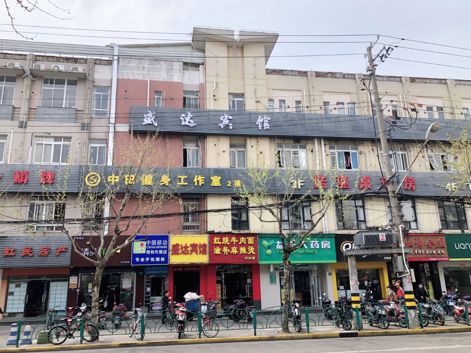 上海盛达宾馆