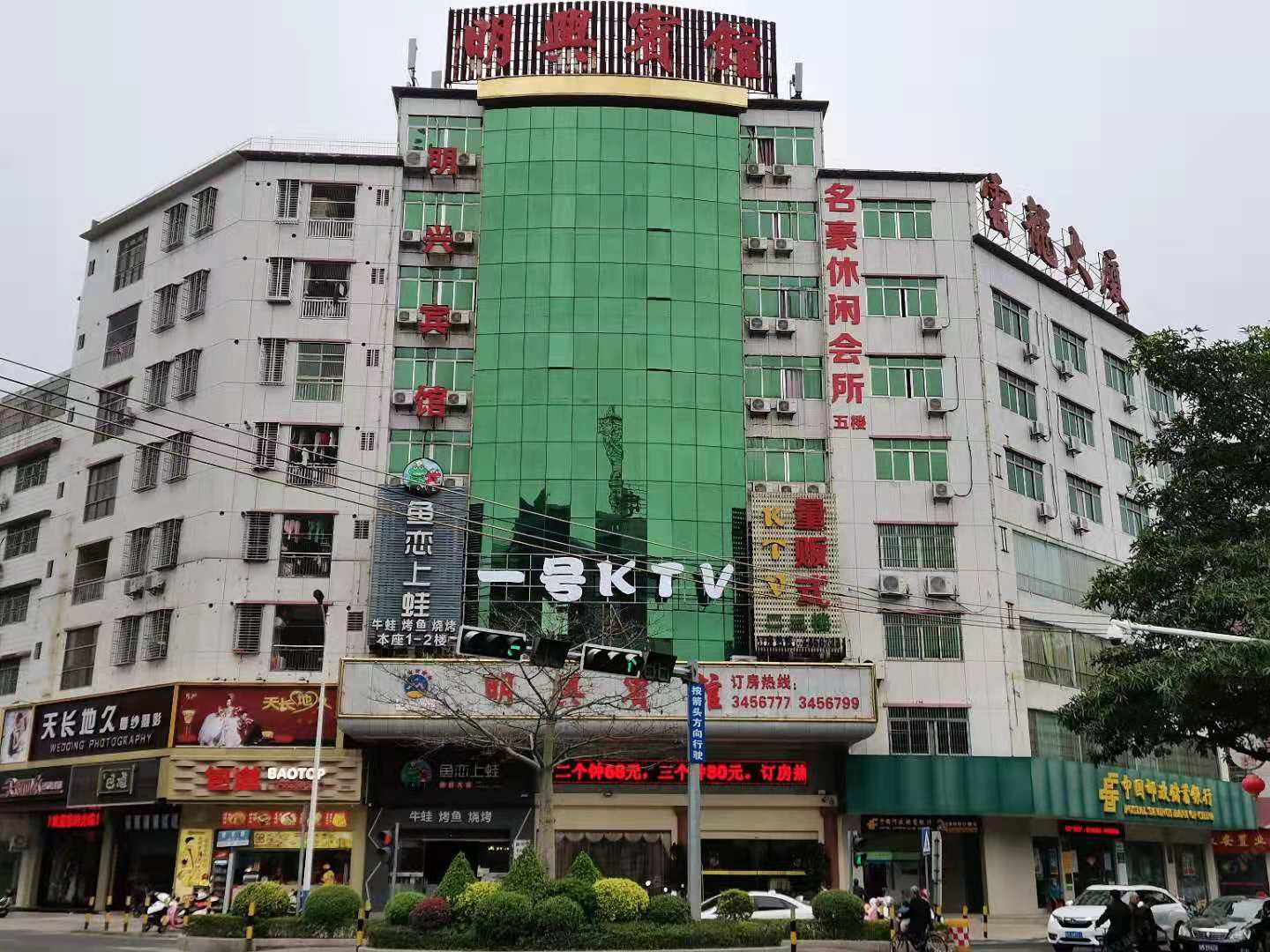 兴宁明兴宾馆