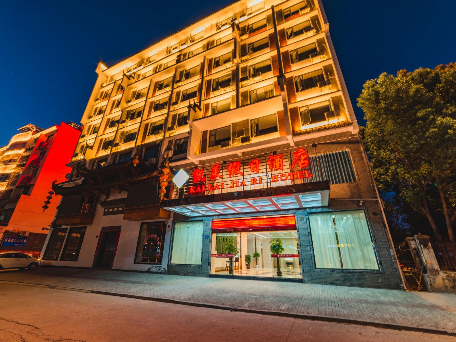 婺源凯莱假日酒店