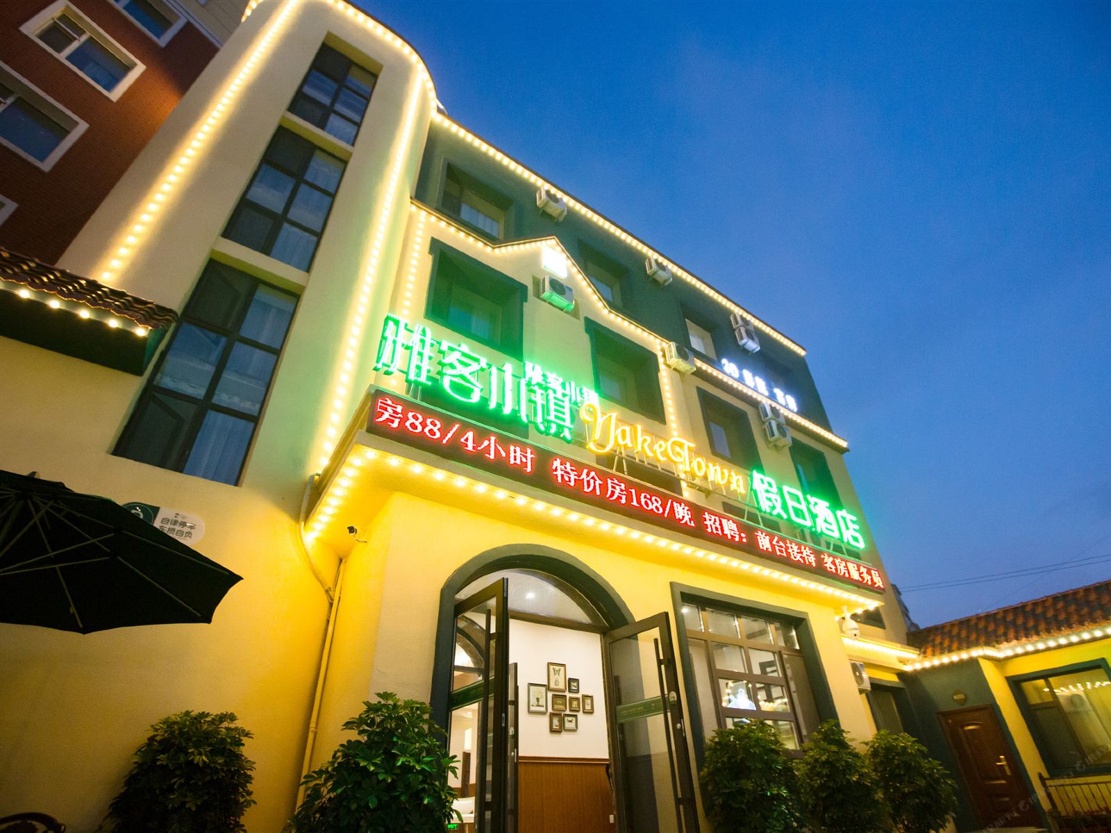 雅客小镇假日酒店(长春新天地购物公园店）