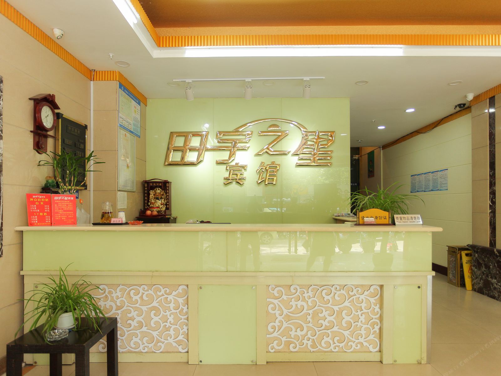 田宇之星宾馆(南通人中店)