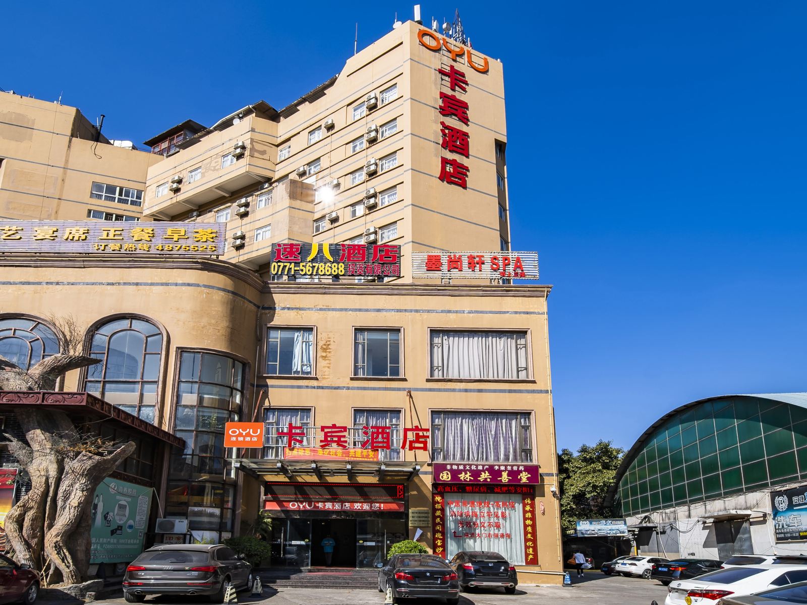 南宁卡宾酒店