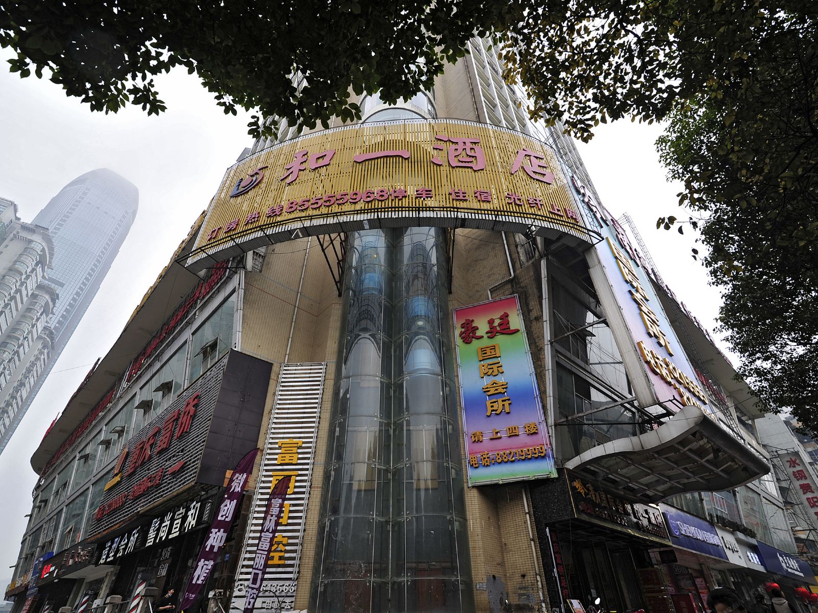 贵阳和一酒店