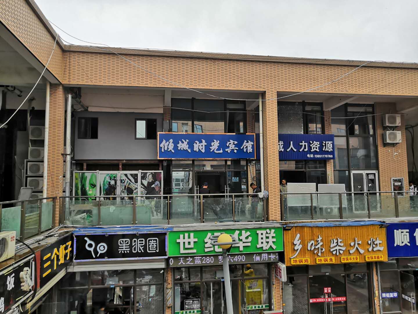南京倾城时光宾馆