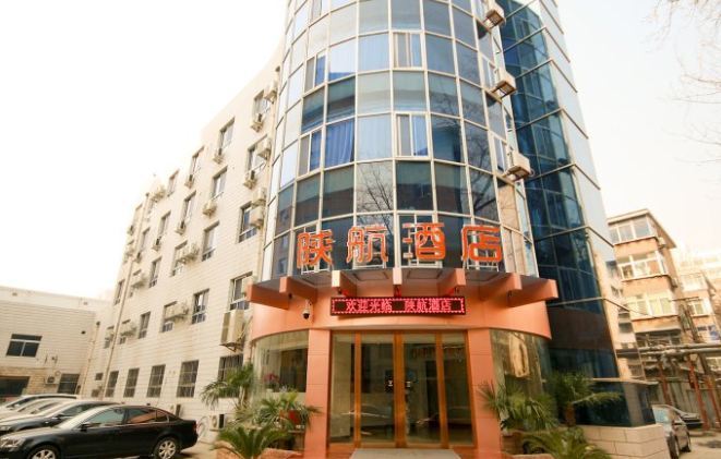 西安陕航酒店