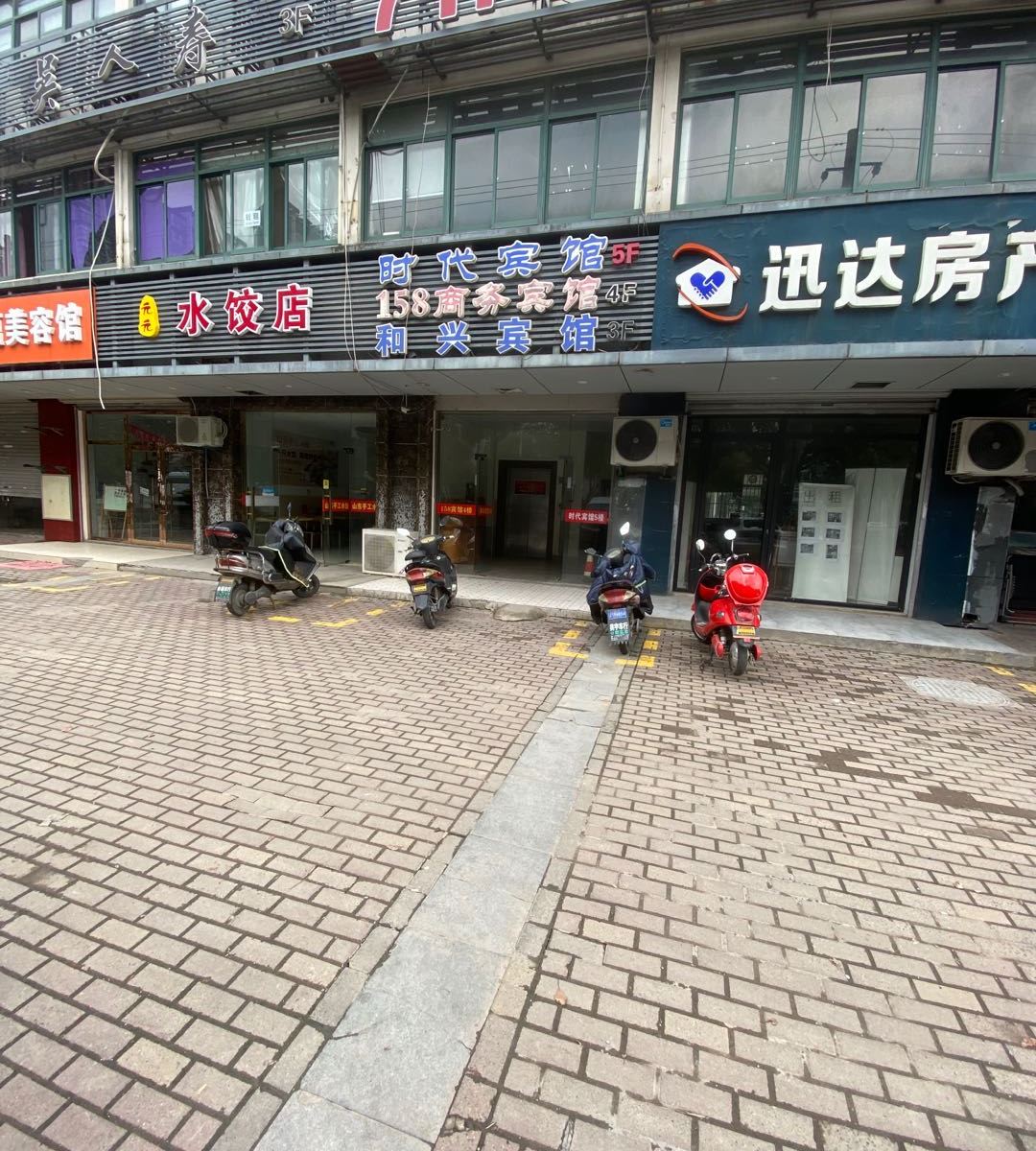昆山时代宾馆