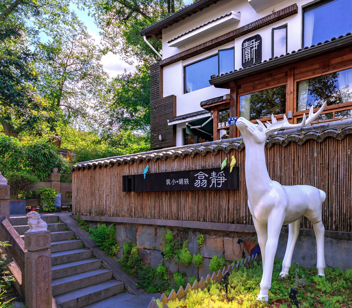 静翕轶晴小筑(西湖灵隐寺店)