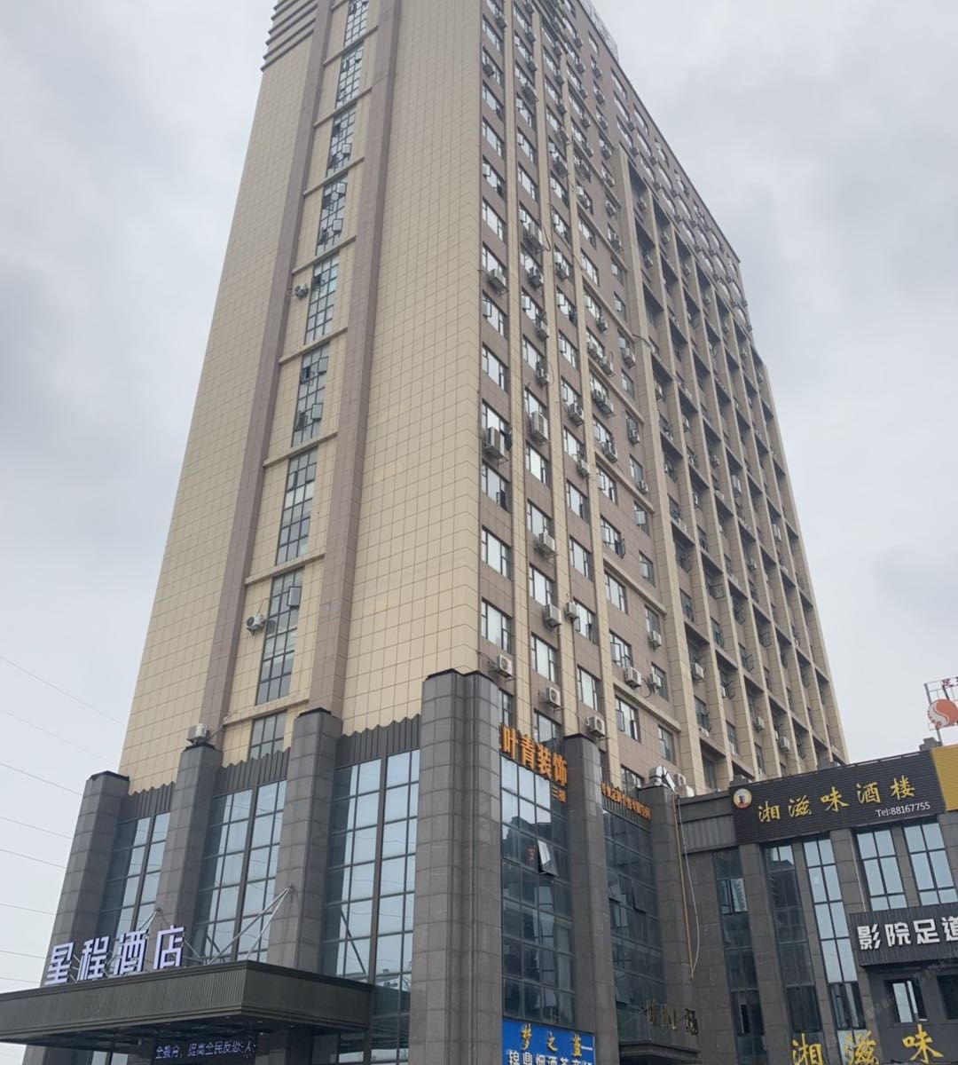 星程酒店(南昌高新店)