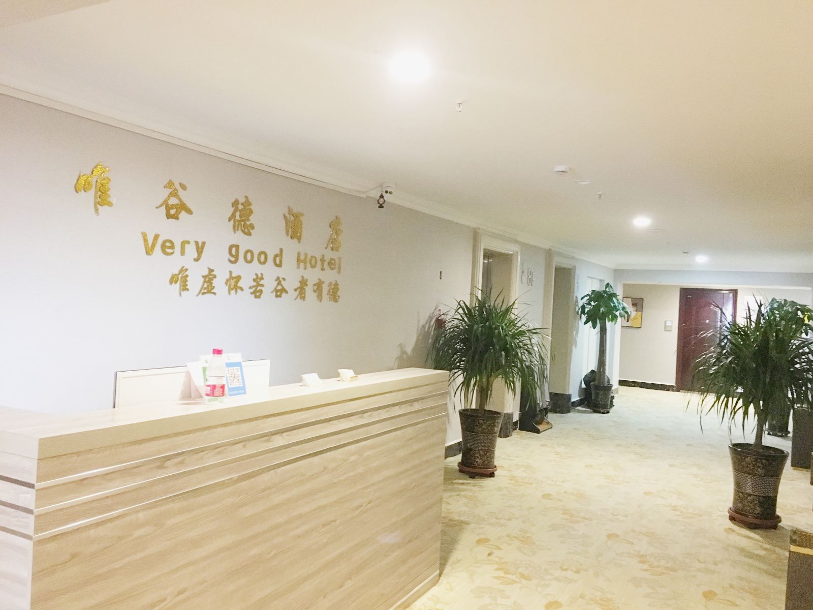 西宁唯咕德酒店