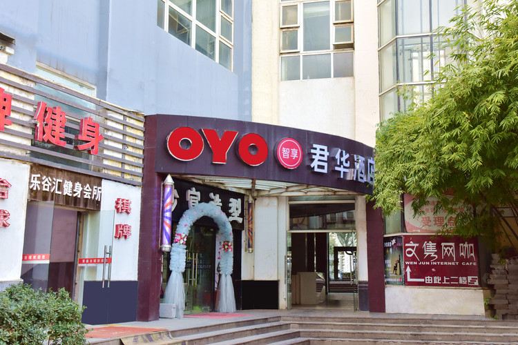 武汉君华酒店