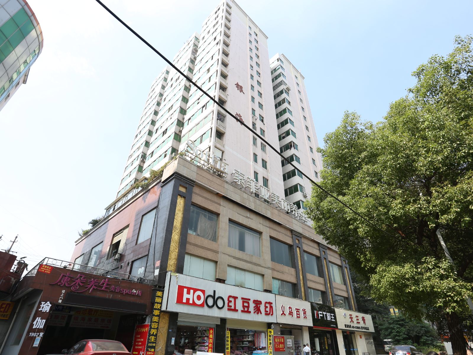 温馨家庭旅馆(长沙银海店)