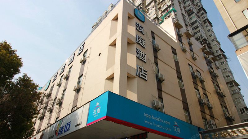 汉庭酒店(南京夫子庙张府园地铁站店)