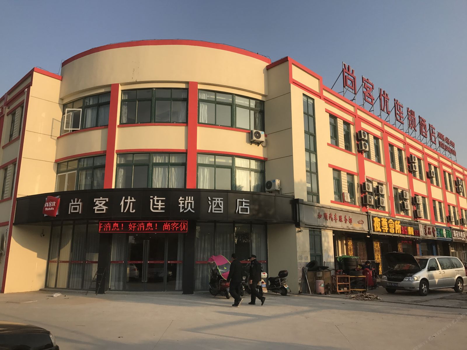 尚客优连锁酒店(昆山千灯镇秦峰路店)