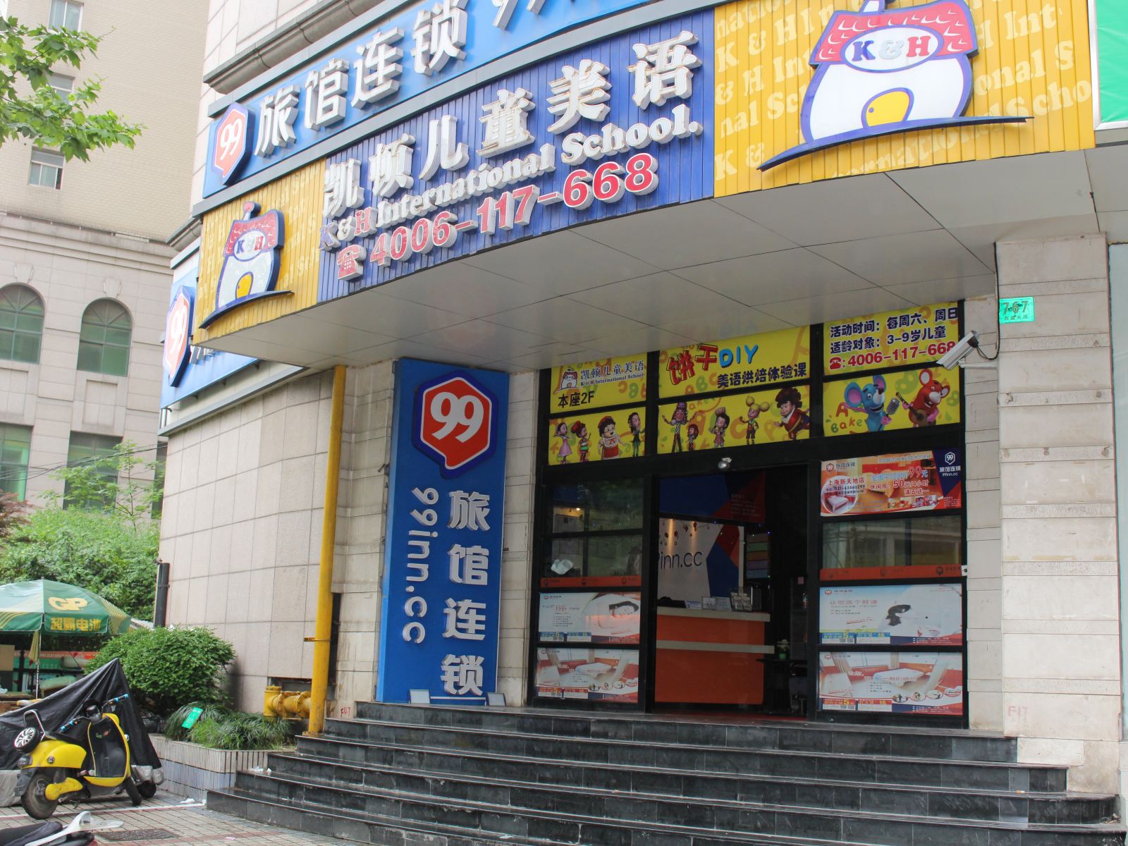 99旅馆连锁(上海豫园老西门地铁站店)