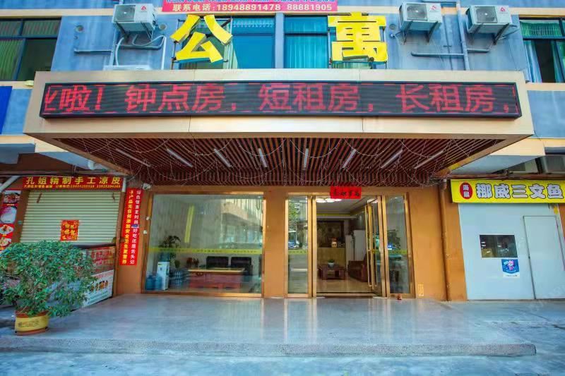 中山520公寓（电子科大店）